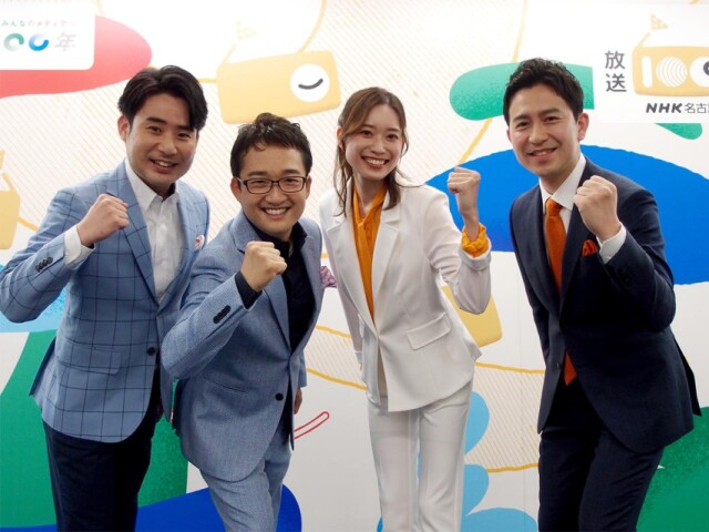 NHK名古屋制作番組の新キャスター4人、会見で意気込みや意欲