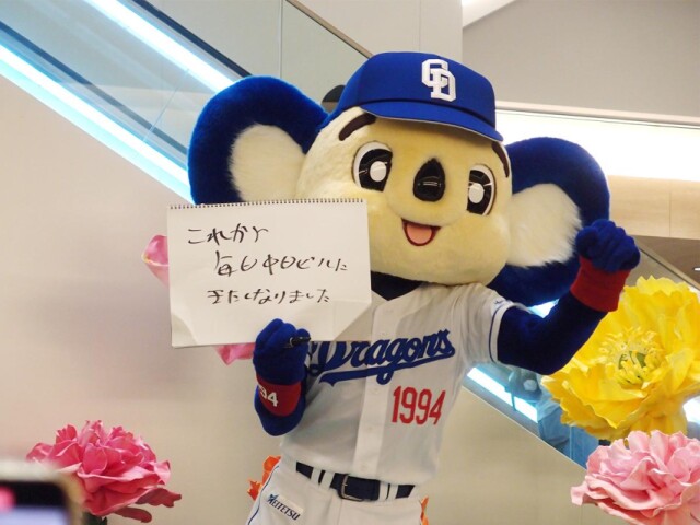 栄の「中日ビル」が1周年　記念イベントに「ドアラ」、トークなどで盛り上げ