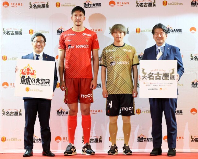 大須で「鯱の大祭典」「大名古屋展」合同会見　グランパス選手らが練り歩き