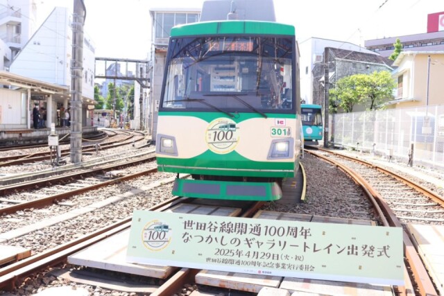 世田谷線が開通100周年で記念車両運行開始　車内に当時の写真飾る