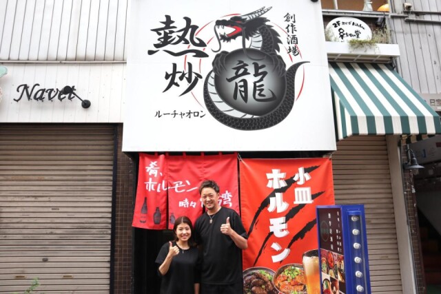 阿波座の台湾料理店が3周年　日本人に合うようアレンジ、小皿のホルモンも