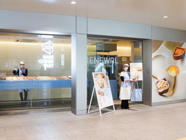 仙台駅の「ベイクチーズタルト」リニューアル　タルト以外のチーズ菓子も展開