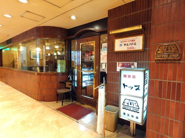 渋谷の老舗「珈琲店トップ」道玄坂店が閉店へ　53年の歴史に幕