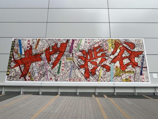 ヒカリエデッキに尾花賢一さん壁面アート「ナウ渋谷」　植栽に漫画作品も