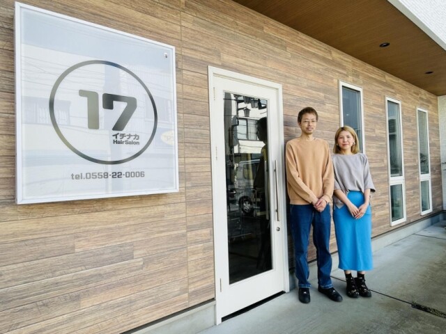 下田「17イチナカヘアーサロン」が3周年　地元出身の夫婦が営む