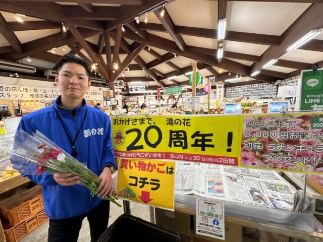 南伊豆町の直売所「湯の花」が20周年　定期的な町外出店や生産者育成も