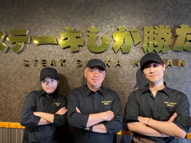 下田に「ステーキしか勝たん」　ラーメン店「海老しか勝たん」の新業態