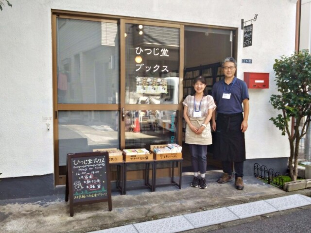 武蔵小山に「ひつじ堂ブックス」　会社員から転身、店名は村上春樹の小説由来