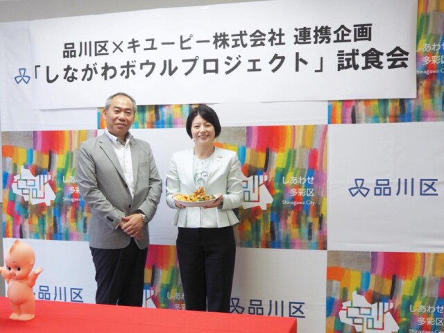 品川区役所の食堂でサラダ「しながわボウル」提供　キユーピーとのコラボで