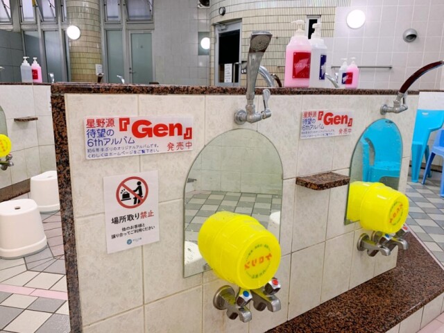 品川区内に星野源さん新アルバム「Gen」看板広告　商店街や銭湯になじむ