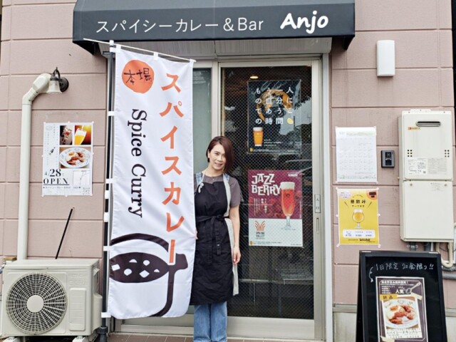 大井町に「スパイシーカレー＆バー アンジョウ」　卸しから実店舗に