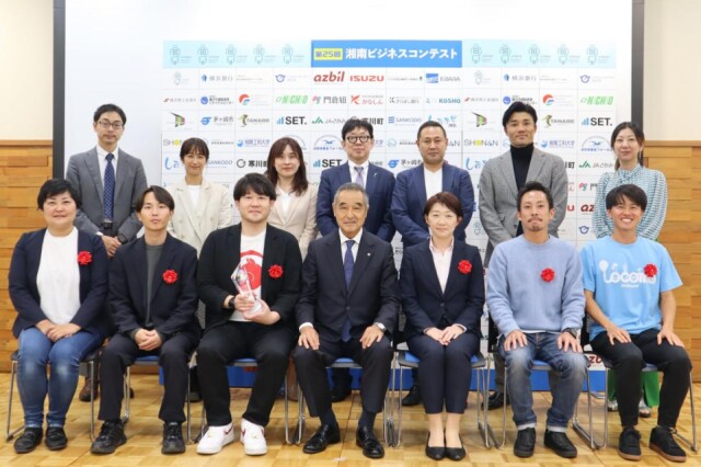 「湘南ビジネスコンテスト」藤沢で今秋開催へ　エントリー受け付け始まる
