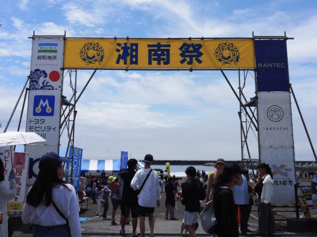 雨天吹き飛ばし「湘南祭」開催　地元グルメやビーチスポーツなど盛況