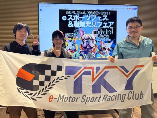周南でeスポーツと職業フェア　地元企業12社が中高生にアピール