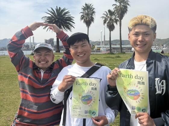 周南・晴海親水公園で「アースデイ」　マルシェや大声コンテストも