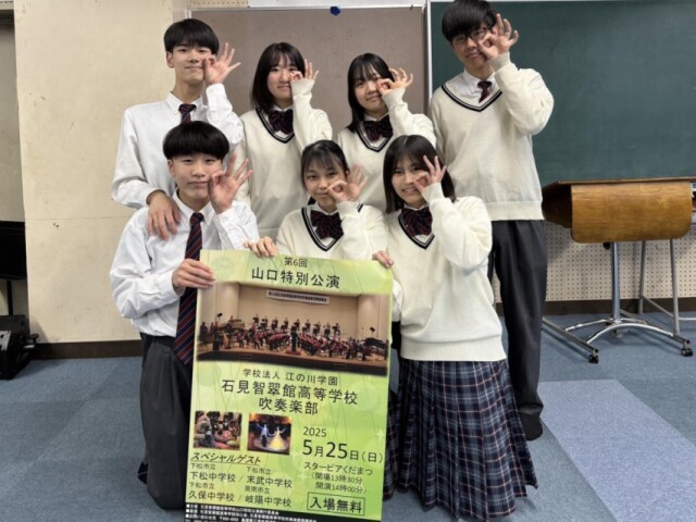 下松で石見智翠館高校吹奏楽部が演奏会　地元中学4校と合奏も