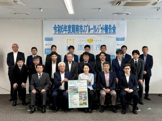 周南でJブルークレジット報告会　大島干潟の保全活動でCO2吸収