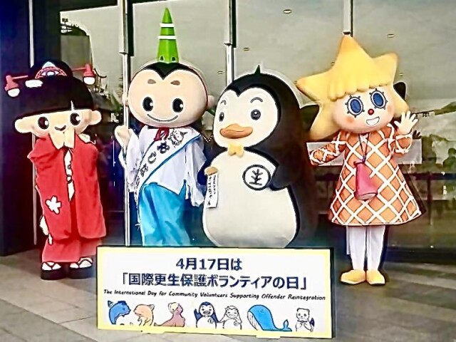 スカイツリーで更生保護PR　ゆるキャラグリーティングや黄色ライティング