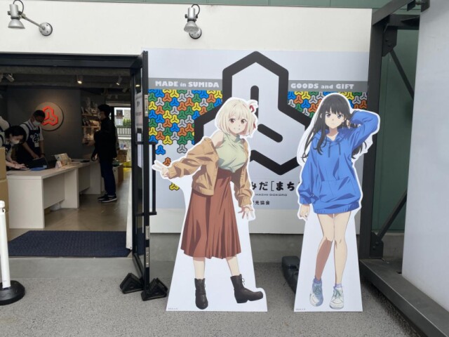 墨田で「リコリス・リコイル」聖地巡礼　マンホールカードやグッズに行列