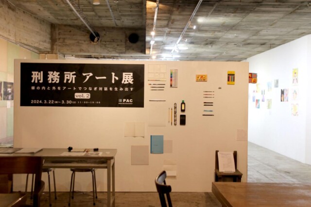 墨田・京島で「刑務所アート展」　受刑者の表現、壁越えた対話に