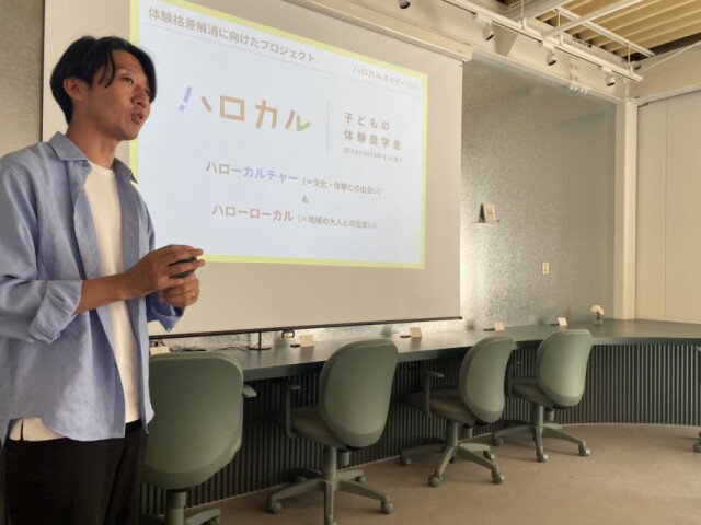 墨田区内で「ハロカル」　児童に体験活動の機会提供、説明会で事業者募る