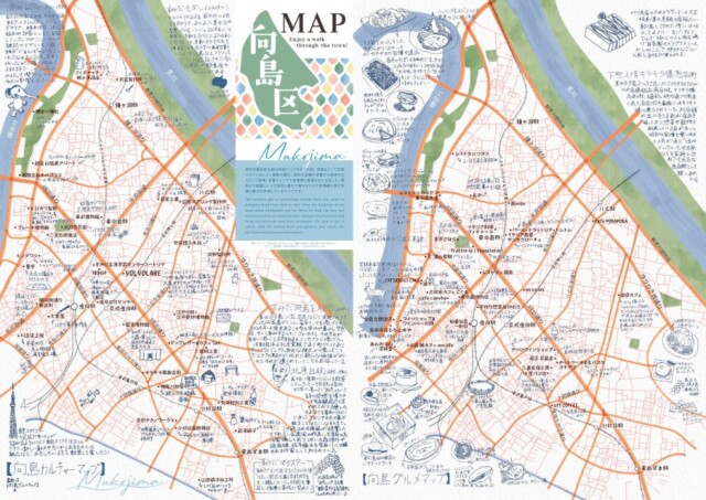 「向島区MAP」を無料配布　旧区の歴史と文化を手描きで紹介