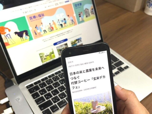 多摩信金の情報サイトに新コーナー　多摩地域の企業紹介