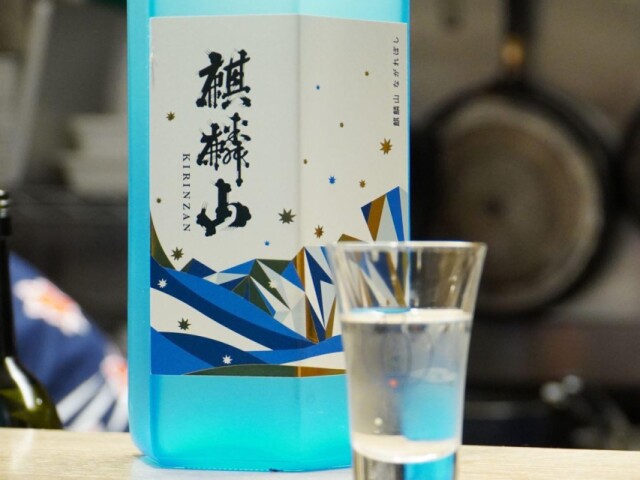 西早稲田の「さかなやしんせい」で新潟の酒「麒麟山」飲み比べイベント