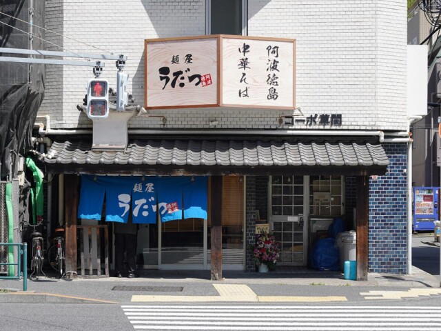 徳島ラーメン｢麺屋うだつ｣が93日ぶりに営業再開　厨房をリニューアル