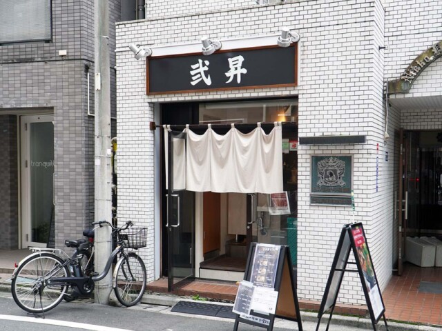 早大近くの大隈通りに「弐昇」　自家製麺の「肉汁つけ」を提供