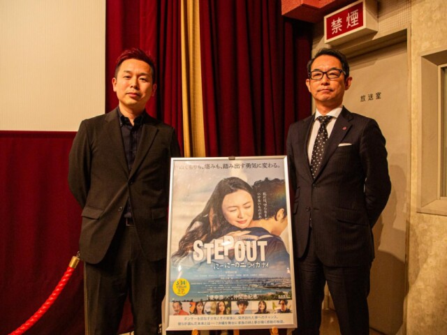高松で映画「STEP OUT」上映会　制作者らのトークイベントも
