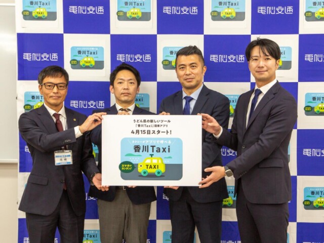 高松で香川独自タクシーアプリ「香川Taxi」始動　地元会社の課題解決へ期待