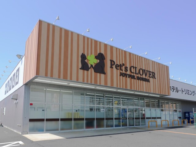 ジョイフル本田「伊勢崎」にペット専門店　ホテル、無料ドッグランも
