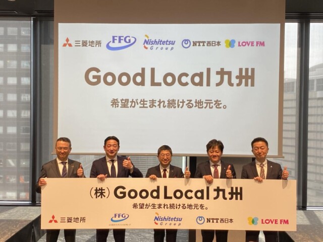 西鉄、FFGら5社共同出資でまちづくり会社設立