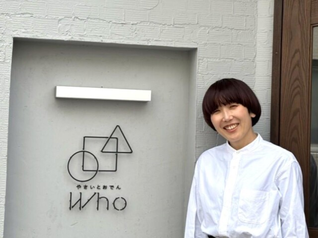 鳥取駅前エリアに「やさいとおでんWho」　旬の野菜とだしにこだわり