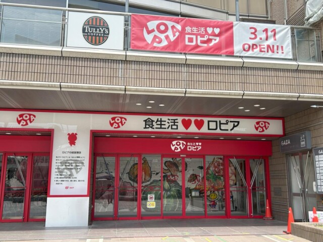 豊田市初出店の食品スーパー「ロピア」 開業から1カ月