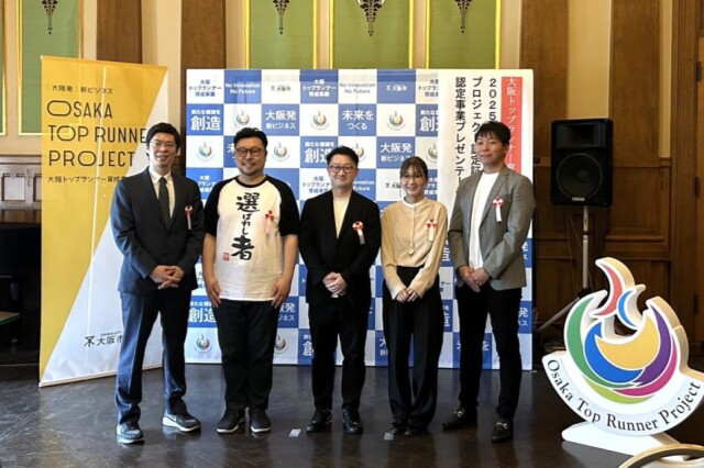 中央公会堂で「大阪トップランナー育成事業」授与式　府内6社を認定