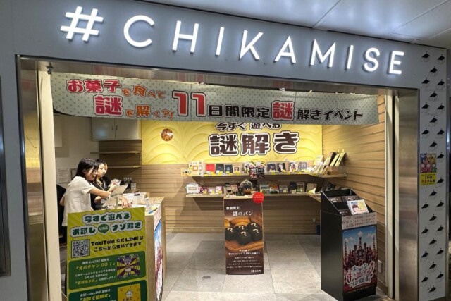 ホワイティうめだで周遊型の謎解きイベント　ラムネを食べながら謎解き目指す