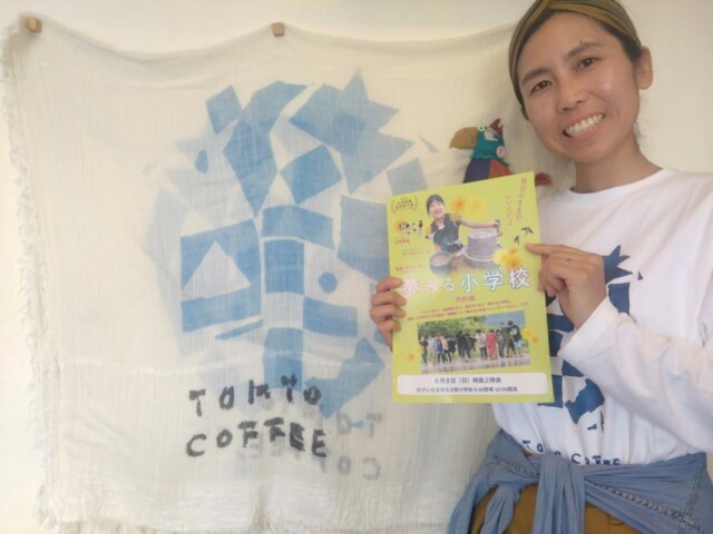 さいたまで映画「夢見る小学校」その後の話上映　「幸せな教育」考える