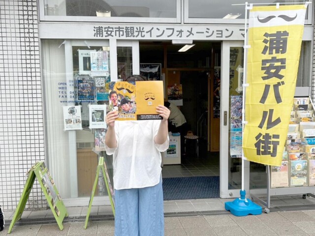 浦安で食べ歩きイベント「浦安バル街」市内140店超参加