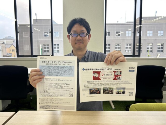 宇都宮で海外派遣プログラム紹介　地域発スタートアップ2人が登壇へ