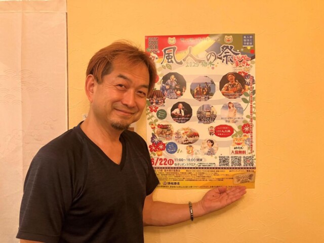 宇都宮でチャリティー平和音楽祭「風人の祭」　沖縄と栃木の文化を融合