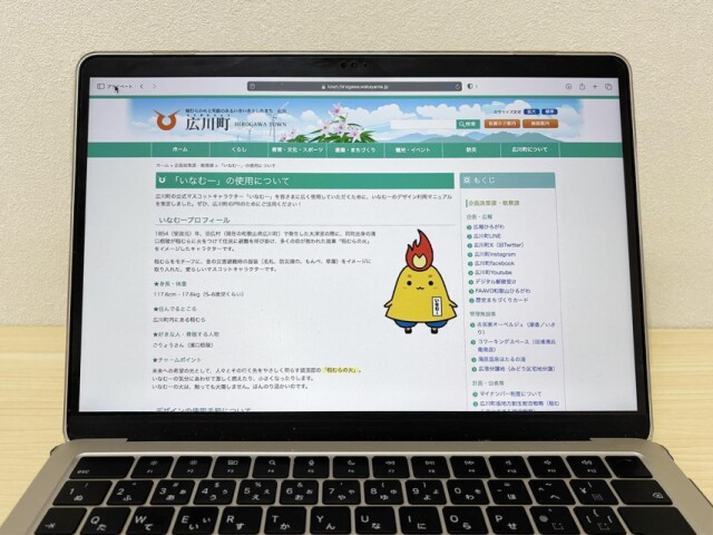 広川町に公式キャラクター「いなむー」　「稲むらの火」がモチーフ