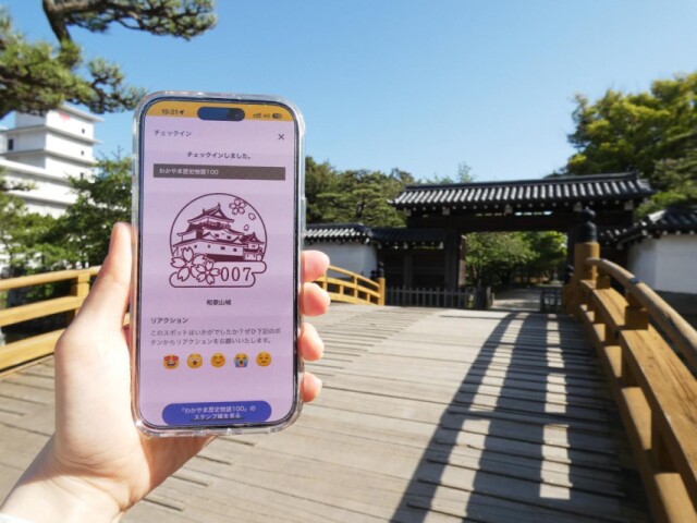 和歌山県を巡るモバイルスタンプラリー今季も開始　大阪・関西万博コラボも