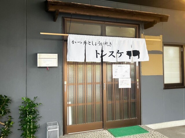 宇部にカツ丼としょうが焼き専門店「トンスケ」　障がい者雇用創出へ