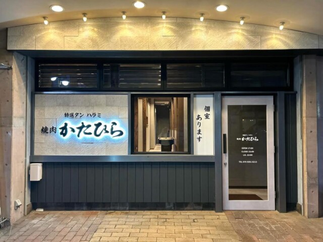 宇部に「焼肉 かたひら」　地元出身店主がUターン開業、生肉メニュー充実