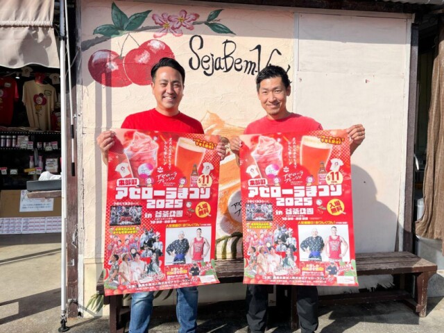 本部で「アセローラまつり」　「果実飛ばし大会」や栽培レクチャーも