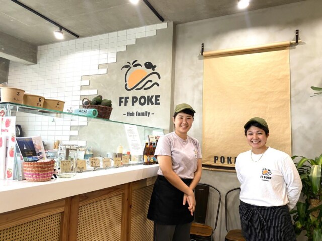 金武のポケ丼専門店「FFポケ」が1周年　家族から仕入れる魚で提供