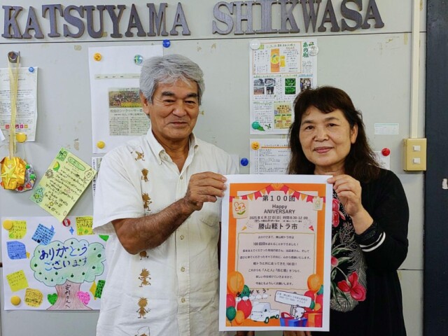 名護・勝山の農産物直売イベント「勝山軽トラ市」が100回目の開催へ