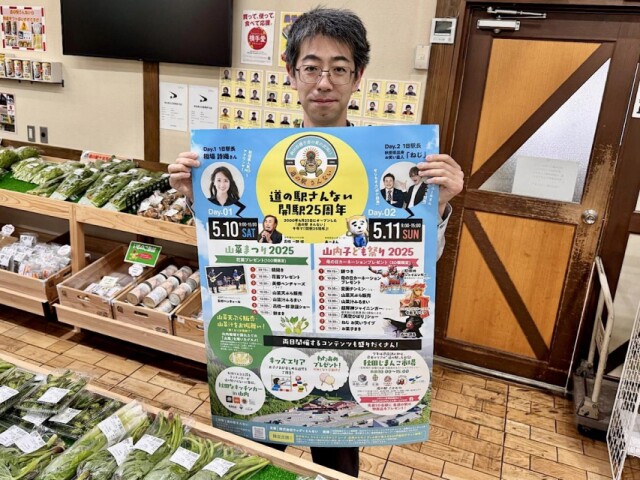 横手・山内の道の駅が25周年記念マルシェ　県内9施設が特産品販売も